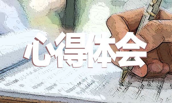 学习《新时代的中国青年》白皮书读书心得体会
