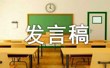 关于宿舍文化节开幕式老师发言稿3篇