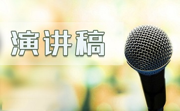“医师节”演讲稿精选四篇