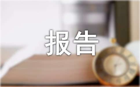烟草行业企业关于基层党建工作调研报告
