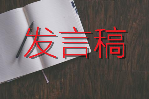 铸牢中华民族共同体意识研讨交流发言五篇